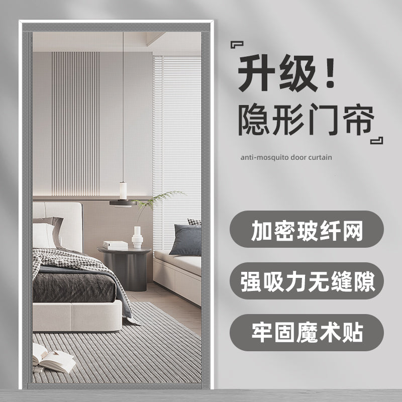 隐形防蚊门帘2025新款高档全磁条玻纤网磁性自吸家用纱门纱窗门帘 【边开脊椎全磁条】白色-玻纤网【三边加宽魔术贴+加大配重】 90*200cm