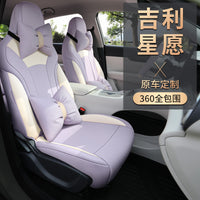 吉利星愿专用座套全包围专车专用汽车座椅套四季通用坐垫内饰改装 吉利星愿 标准版-樱花粉
