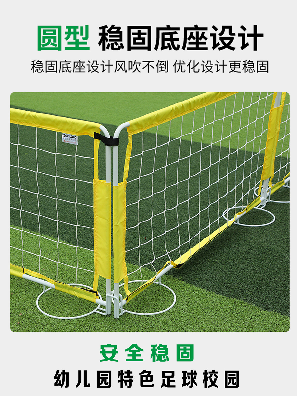 幼儿园足球场地围栏儿童校园足球篮球场地围栏安全隔离围网护栏