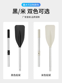 加粗铝合金万向船桨冲锋舟橡皮艇充气船皮划艇钓鱼船渔船手摇杆浆