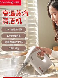 飞乐思手持多功能高温高压蒸汽清洁机家用厨房蒸气清洗机一体机 【暖杏黄】蒸汽机有延长管