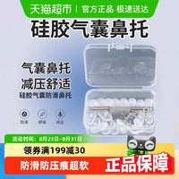 气囊眼镜鼻托硅胶超软防压痕防滑鼻梁支架拖小工具果冻鼻垫工具包 防滑气囊鼻托【10枚1盒】送工具盒+螺丝刀+螺丝