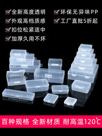 pp透明塑料盒子长方形工具配件包装盒工厂放五金零件收纳盒小盒子 8501透明带挂孔