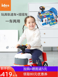 ides多美卡扭扭车儿童平衡车溜溜车滑行车1岁宝宝玩具车学步车