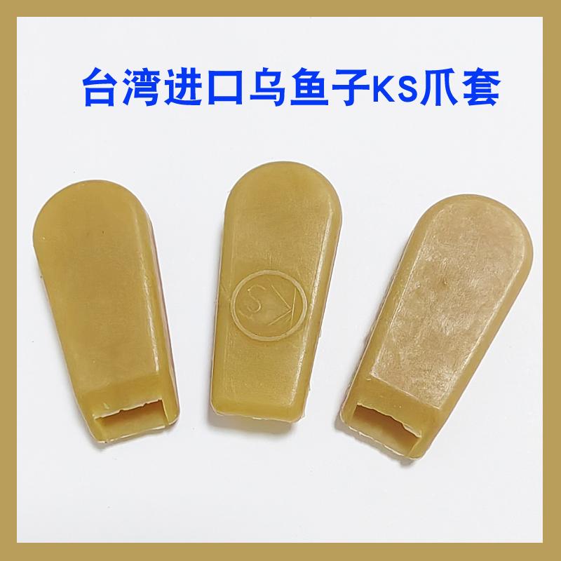 台湾进口乌鱼子爪套爪子防滑抓套JS蕉字号蜜蜂章鱼爪套游戏机配件 台湾猫爪套3台 粉色