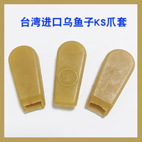台湾进口乌鱼子爪套爪子防滑抓套JS蕉字号蜜蜂章鱼爪套游戏机配件 台湾猫爪套3台 粉色