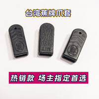台湾进口乌鱼子爪套爪子防滑抓套JS蕉字号蜜蜂章鱼爪套游戏机配件 台湾猫爪套3台 粉色