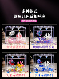 斗鱼专用鱼缸亚克力小型桌面观赏家用创意生态积木盒造景装饰全套 中号高透【缸+梦幻紫珊瑚套餐】