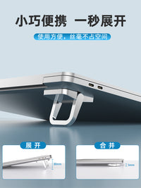 笔记本电脑隐形支架便携式增高散热架游戏本支撑架子悬空底座脚垫 星空银【四个装】