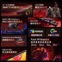 32英寸4K144hz/240hz/380hz显示器2k高清PS5电竞游戏机电脑屏幕27