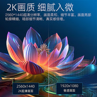 AI电脑显示器24/27/32英寸2K180Hz机械臂支架高清游戏台式IPS屏幕 32寸无边直面2K165HZ+机械臂 官方标配