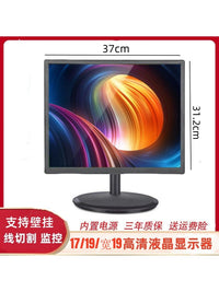 顺丰包邮清华紫光方屏电脑液晶显示器17寸家用监控机床线切割办公 顺丰包邮19寸VGA+HDMI接口【内置音响】 官方标配