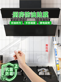 防油厨房贴纸静电墙贴可撕式灶台油烟机炒菜墙面防水防火耐高温膜 ✅【抗菌防霉】80cm*30cm*8米长 大