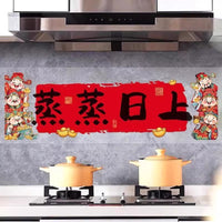 墙纸厨房防油静电贴纸防水防潮蒸蒸日上乔迁之喜装饰新居布置用品 【蒸蒸日上-财神款】厨房灶台贴 1张