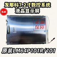 LM64P101 LM64P101R LM64P30发那科7.2寸数控夏普显示屏质保一年 全新原装液晶屏LM64P101