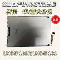LM64P101 LM64P101R LM64P30发那科7.2寸数控夏普显示屏质保一年 全新原装液晶屏LM64P101