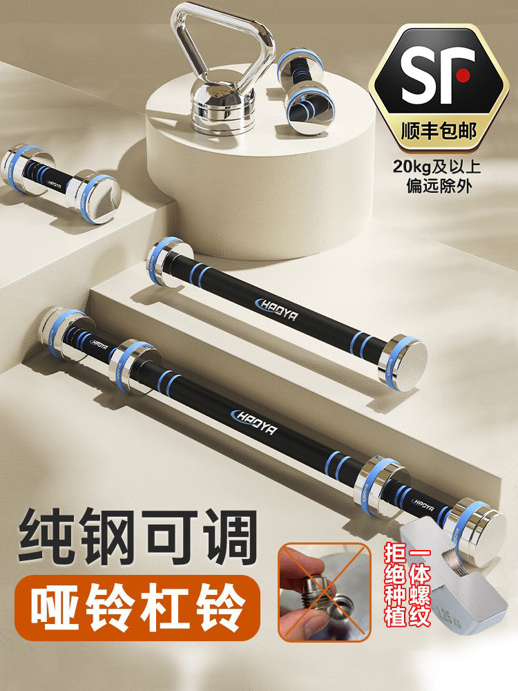 纯钢实心电镀可拆卸哑铃健身练臂肌多功能杠铃工厂全新可增重微瑕 5kg(2.5kgx2）跳操瑜伽 实心纯钢