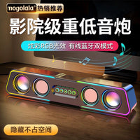 音响台式电脑家用桌面长条蓝牙有线3d低音炮高音质大音量超重低音 顶配黑【有线蓝牙+双喇叭双振膜+双核无损音质+炫酷彩灯】