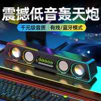 音响台式电脑家用桌面长条蓝牙有线3d低音炮高音质大音量超重低音 顶配黑【有线蓝牙+双喇叭双振膜+双核无损音质+炫酷彩灯】