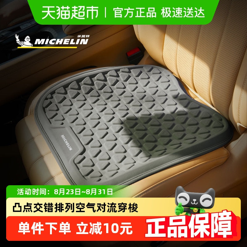Michelin/米其林夏季冷凝胶坐垫汽车座垫透气冰感凉垫46*43大尺寸 薄荷绿