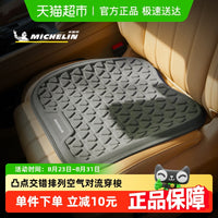 Michelin/米其林夏季冷凝胶坐垫汽车座垫透气冰感凉垫46*43大尺寸 薄荷绿