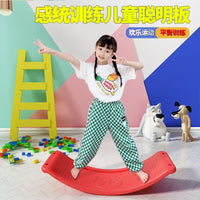 跷跷板儿童室内聪明板弯曲平衡板感统训练家用专注力亲子互动玩具 迪士兰(小号承重60斤)