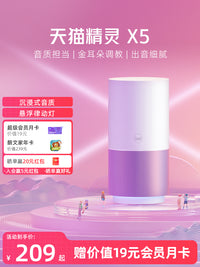 【送会员】天猫精灵X5智能音箱无线蓝牙电脑音响客厅闹钟