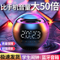 AI智能蓝牙音响闹钟学生专用多功能超大音量家用宿舍可插卡低音炮 官方标配 粉色★（旗舰版：双闹钟+5组闹铃+重低音效+大电量）
