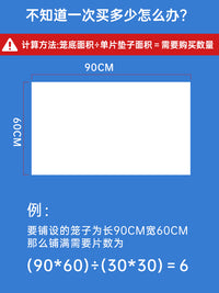 宠物笼垫，兔笼脚垫，底部网格，猫笼塑料脚垫，防钩网笼垫，蓝色【可拼接裁剪】30x30厘米，每包4片