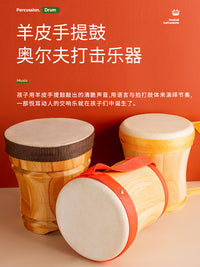 奥尔夫打击乐器儿童手提鼓羊皮手敲鼓幼儿园老师用手拍鼓木制腰鼓 棕色 6寸羊皮手提小鼓（+鼓槌）