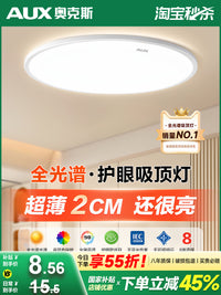 阳台灯led吸顶灯现代简约卧室灯超薄主卧厨房2025新款三防主灯具 三防超薄【直径37cm|荐15平内】白边白光