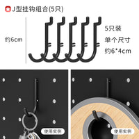 圆孔洞洞板配件通用6mm16孔距L挂钩收纳盒金属板置物架方盒手机架