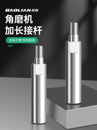 保联角磨机延长杆连接杆通用款加长杆改装长轴柄配件螺丝转接杆