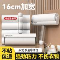 粘毛器滚筒大号替换卷纸可撕式滚刷黏衣服沾床上地板头发清洁 【加宽16cm】抹茶绿1手柄+7卷纸（共420撕）