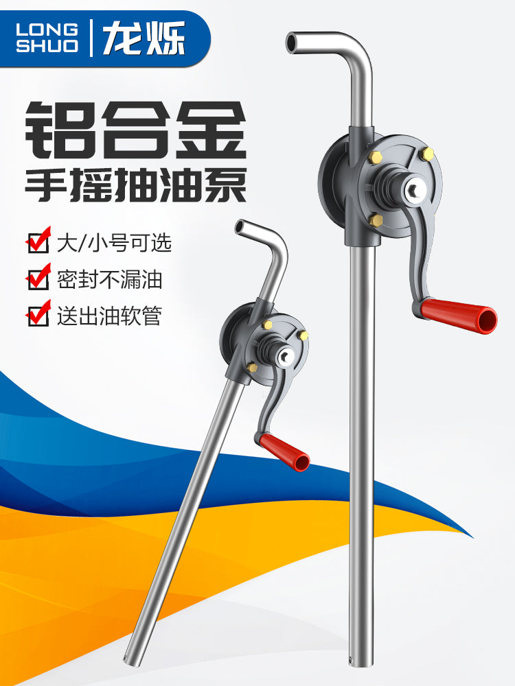 手动抽油泵油抽子柴油机油齿轮油加注器抽油神器手摇抽油泵小铝泵