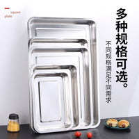 不锈钢方盘长方形托盘商用蒸饭盘烧烤盘餐盘铁盘子菜盘加厚烤鱼盘 深盘40*30*4.8cm加厚5个装