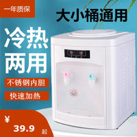 饮水机台式小型家用全自动智能迷你桌面冰温热制冷两用大桶水宿舍