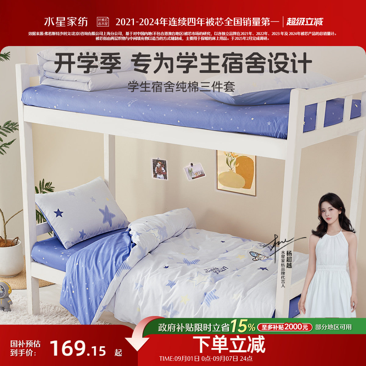 水星家纺A类全棉三件套单人套件学生宿舍寝室床单被套枕套床品 适用1.8米床，建议搭配220*240cm被芯 心心EG(宁静蓝)