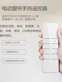 杜亚电机窗帘遥控器通用款滚动码窗帘遥控器通用电动遮阳棚遥控器