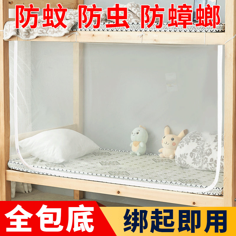 新款蚊帐学生宿舍上下床铺专用遮光床帘寝室单人床全包式卧室家用 0.9m宽*1.9m长*1.0m高☆推荐下铺 【全包底】拉链款正开门-防蚊防虫防蟑螂