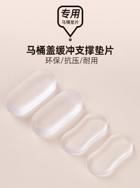 马桶盖配件防撞静音缓冲垫片座圈盖板坐便器通用防滑减震增高贴片