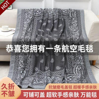 航空毯飞机头等舱盖毯办公室午睡沙发空调毯夏天车载小毯子凉毯 航空毯-FL黑棕 650克性价比130*160