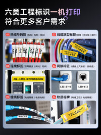 贴博士Q18Pro手持热缩管号码管打印机便携式小型线号机套管打码机配电箱光伏光纤打标机电线线缆热转印标签机 【自动全切】Q18Pro+1卷热缩管+2卷线缆标签【下单送1卷+晒图送1卷】共5卷