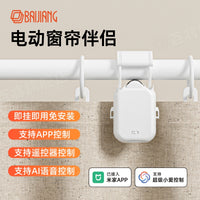 电动窗帘轨道智能全自动窗帘助理开合器免安装改装窗帘伴侣机器人