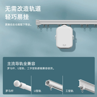电动窗帘轨道智能全自动窗帘助理开合器免安装改装窗帘伴侣机器人