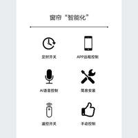 电动窗帘轨道智能全自动窗帘助理开合器免安装改装窗帘伴侣机器人