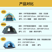 Automatic Pop-Up Camping Tent for 2-4 People, Double-Layer Waterproof Windproof Outdoor Shelter