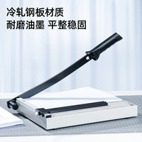 得力办公用a3裁纸刀a4切纸刀纸张切纸机裁剪器手动切纸器相片照片小型铡刀切纸闸刀手工裁切神器切割器办公室