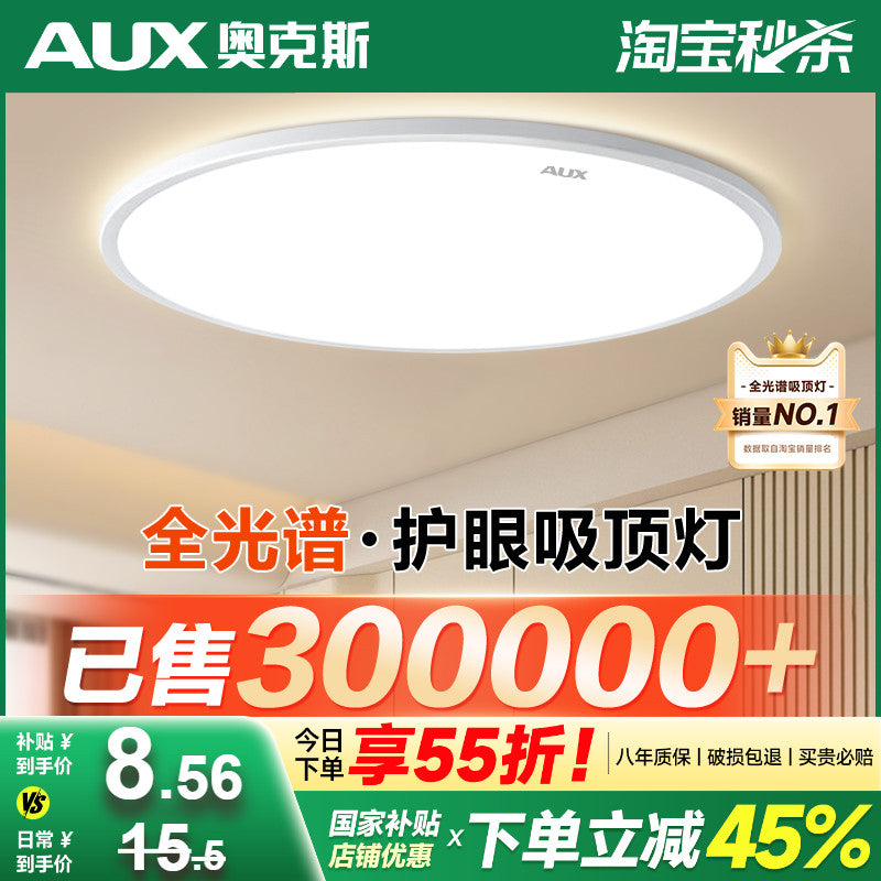 阳台灯led吸顶灯现代简约卧室灯超薄主卧厨房2025新款三防主灯具 三防超薄【直径37cm|荐15平内】白边白光