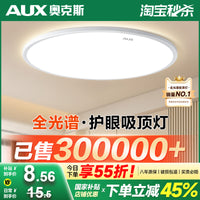 阳台灯led吸顶灯现代简约卧室灯超薄主卧厨房2025新款三防主灯具 三防超薄【直径37cm|荐15平内】白边白光